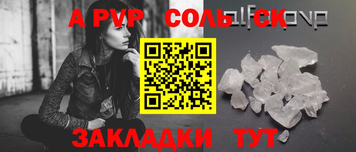 цены наркотик  Alpha PVP СК  А ПВП VHQ  Вход с VPN  Крымск  Alfa_PVP СК КРИС 