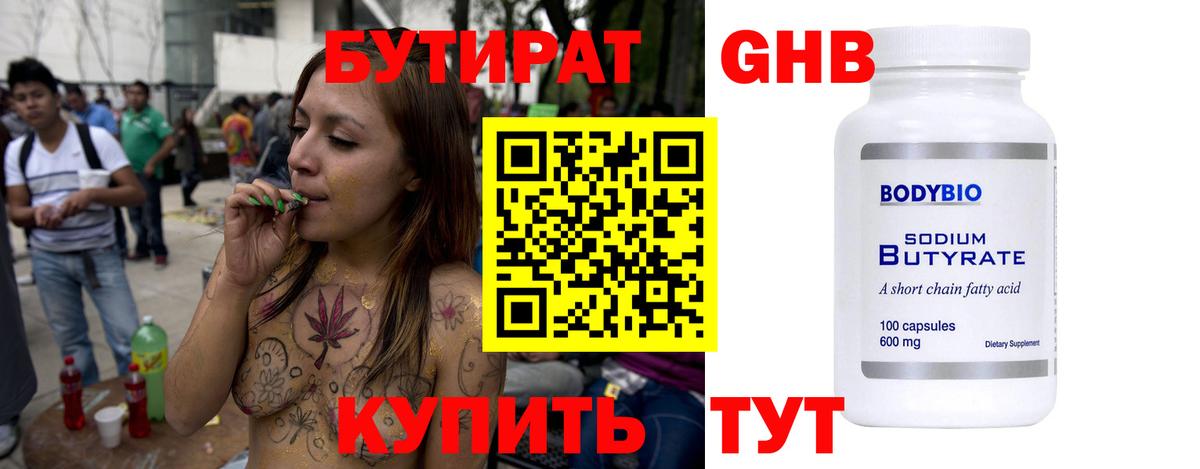 Крымск  Бутират оксана  Вход с VPN 
