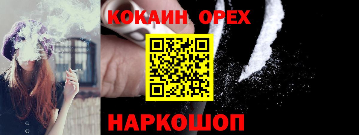 COCAIN Columbia  Вход с VPN  КОКАИН 98%  Крымск 