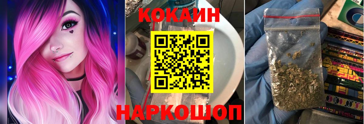 КОКАИН Перу Крымск