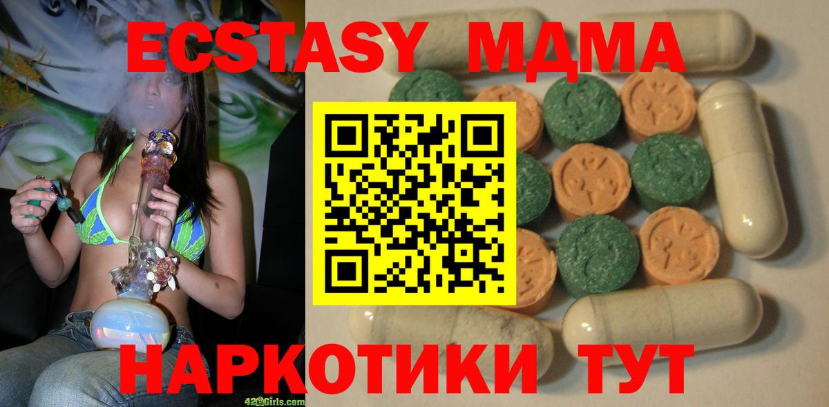 Экстази Punisher  Вход с VPN  Экстази  Крымск 