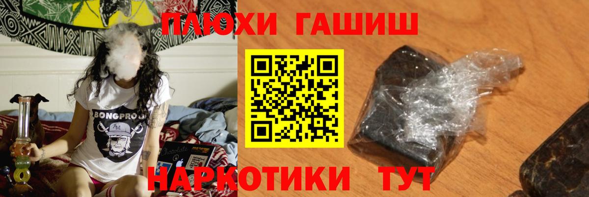 ГАШ VHQ  ГАШИШ hashish  даркнет сайт  Вход с VPN  Крымск 