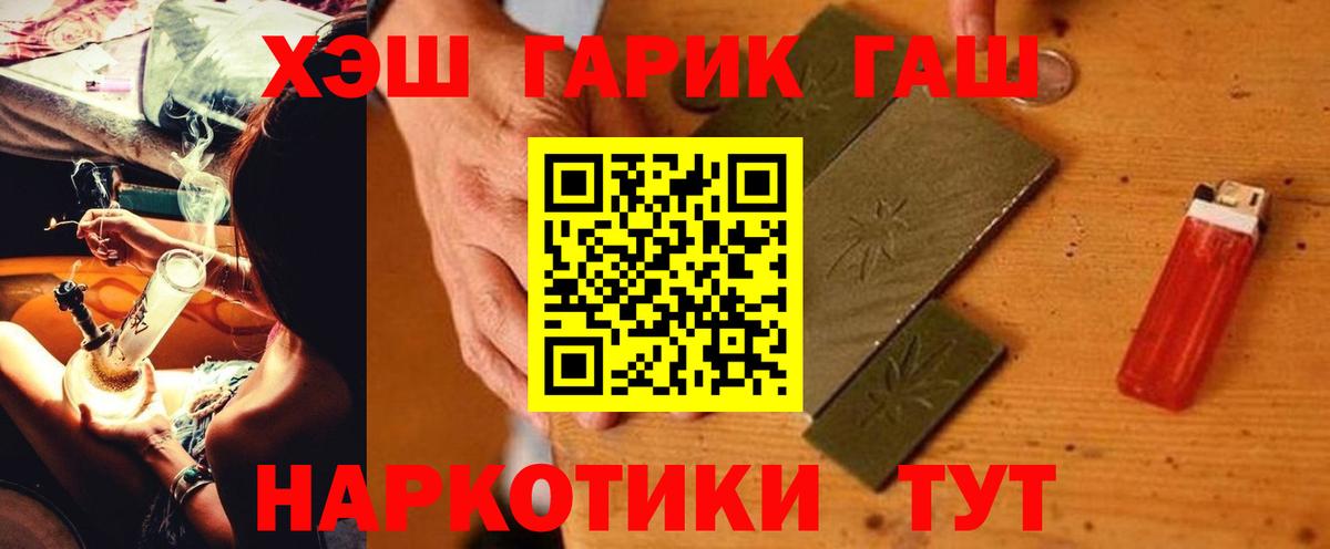 Гашиш Изолятор Крымск