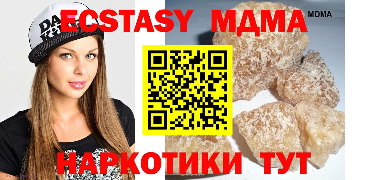 МДМА VHQ  MDMA Molly  Вход с VPN  Крымск 