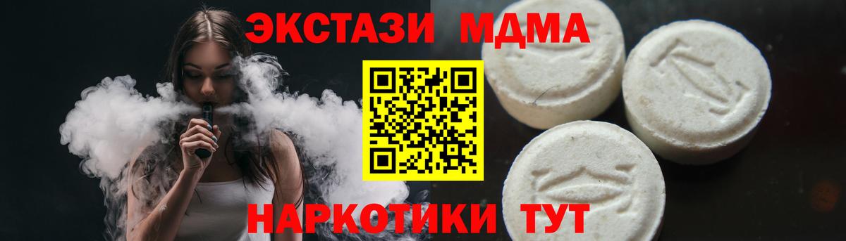 ГАШ Крымск