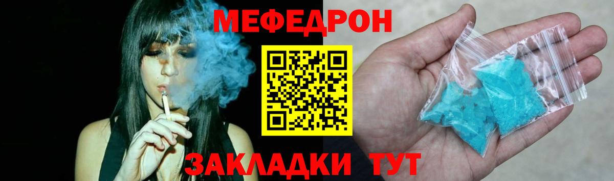 Крымск  Меф  Вход с VPN  Мефедрон  Мефедрон 4 MMC  МЕФ кристаллы 
