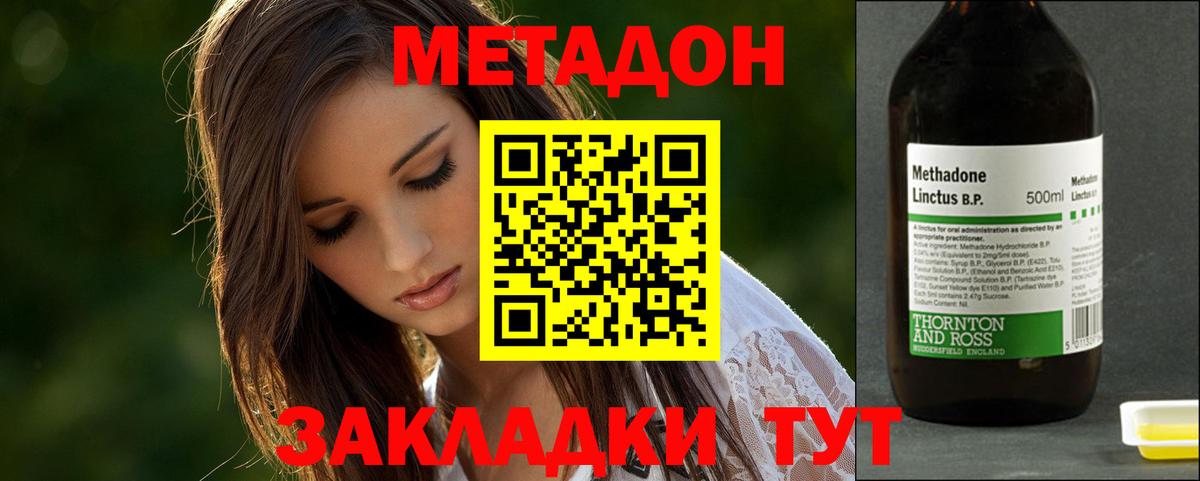 МЕТАДОН белоснежный  кракен маркетплейс  Метадон кристалл  Крымск  Вход с VPN 