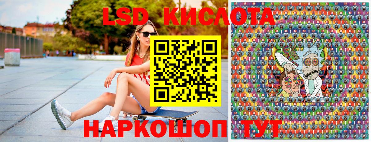 Марки 25I-NBOMe 1500мкг Крымск