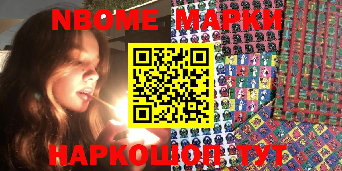 Наркотические марки 1,8мг  Вход с VPN  Крымск 