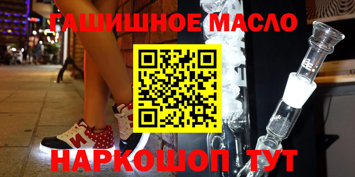 где купить наркоту  Дистиллят ТГК THC oil  Вход с VPN  Дистиллят ТГК вейп с тгк  Крымск 