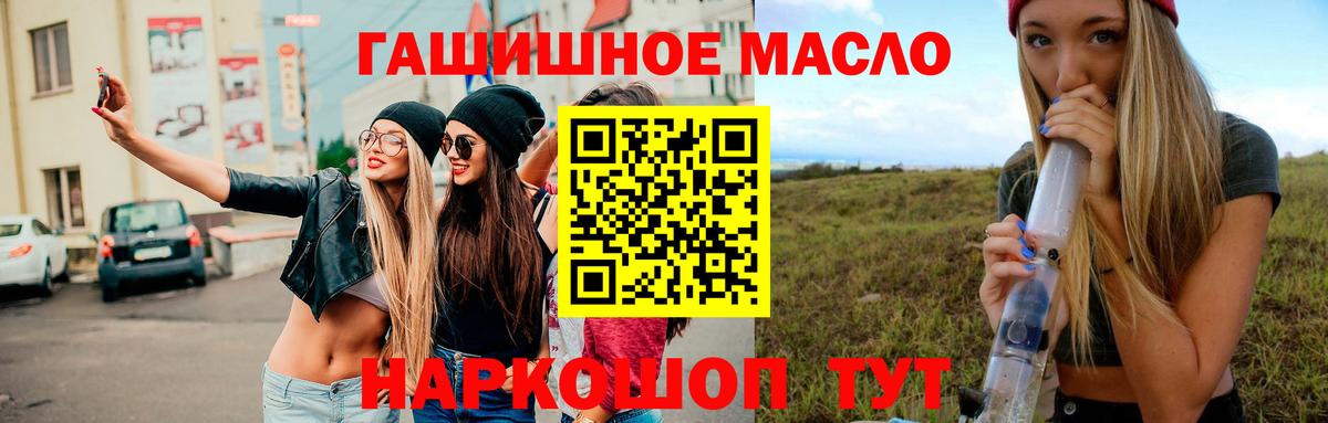 Дистиллят ТГК THC oil Крымск