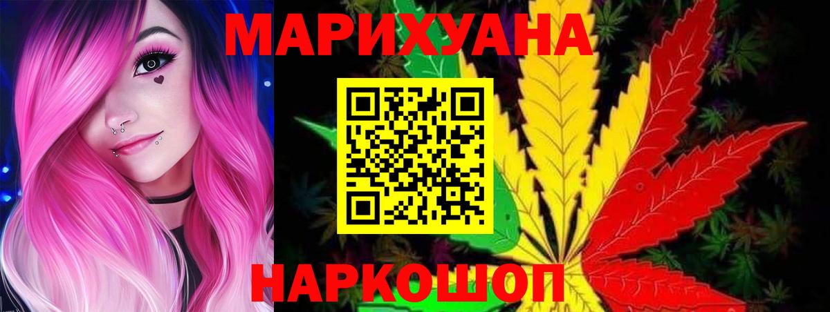 Шишки марихуана семена  Бошки марихуана Bruce Banner  Конопля индика  Вход с VPN  Крымск  Марихуана семена 